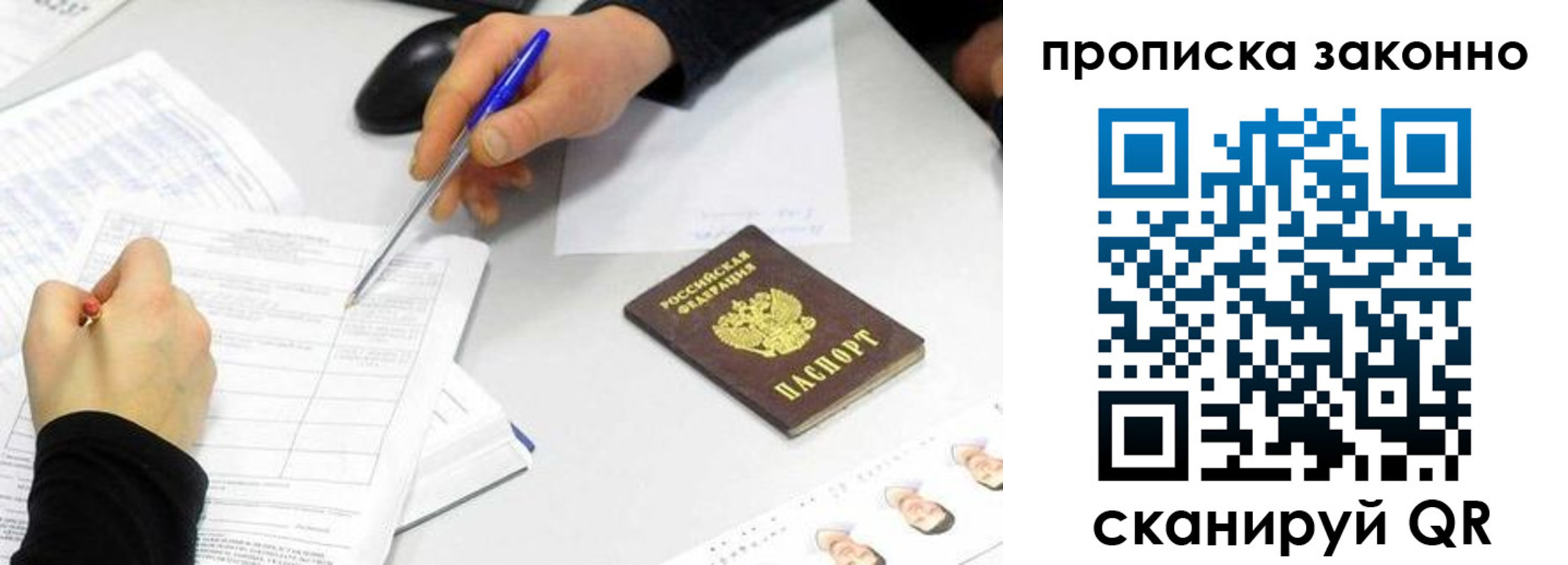 временная регистрация надежно в Бирске