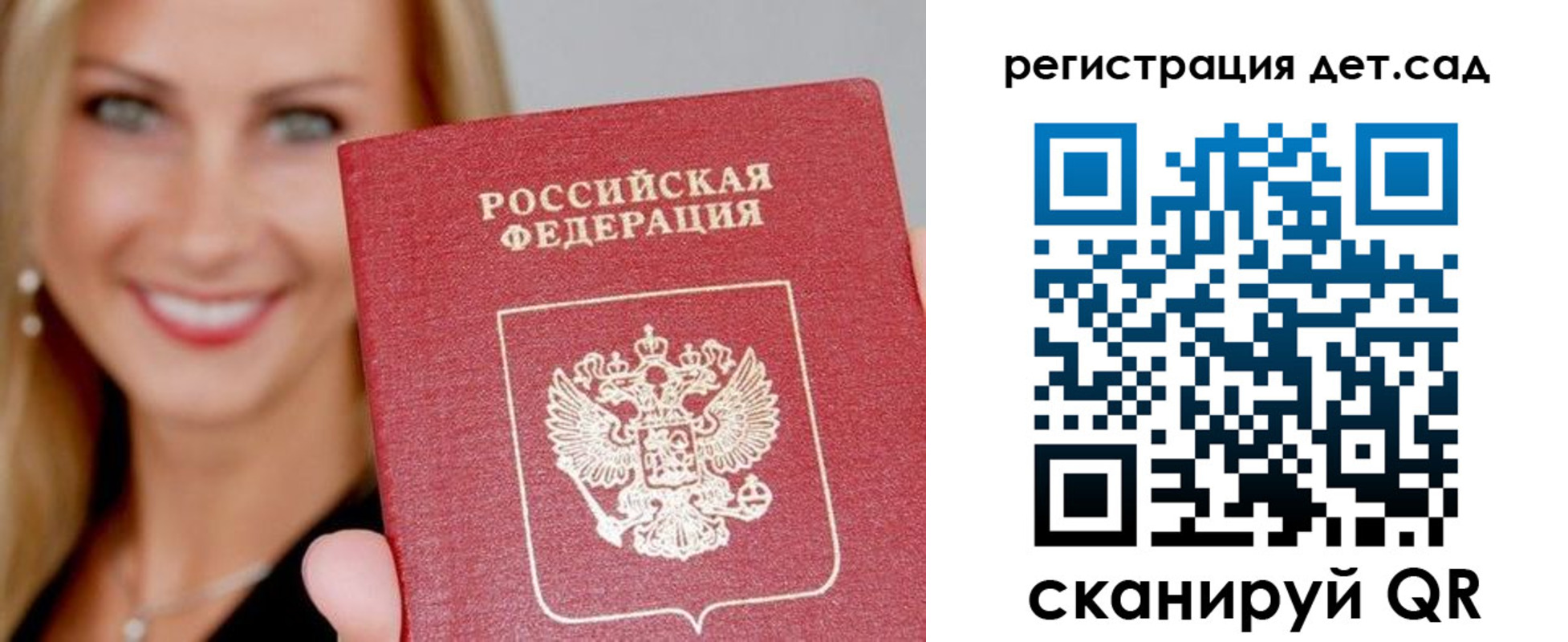 прописка паспорт в Бирске