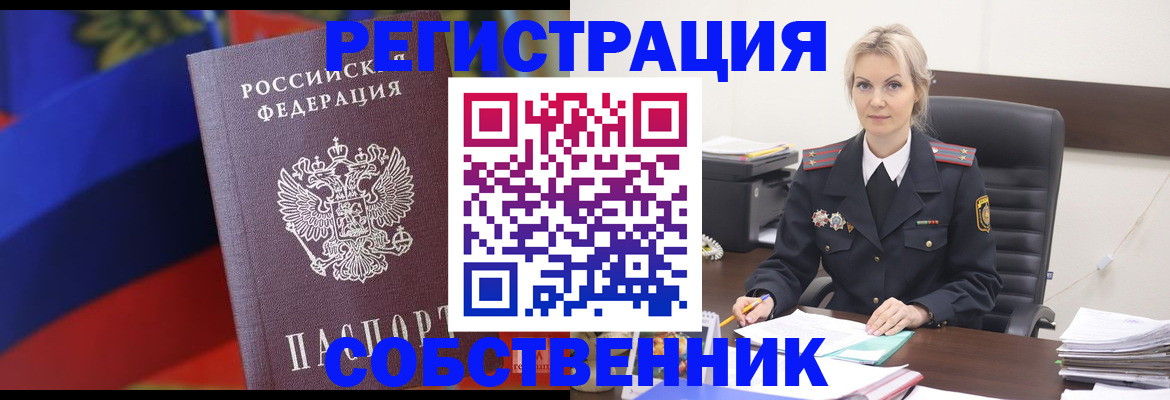 временная регистрация поиск в Бирске