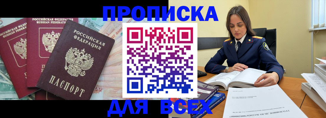 найти адрес прописки в Бирске