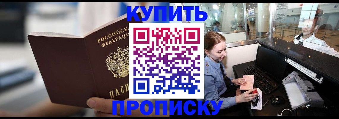 временная регистрация законно в Бирске