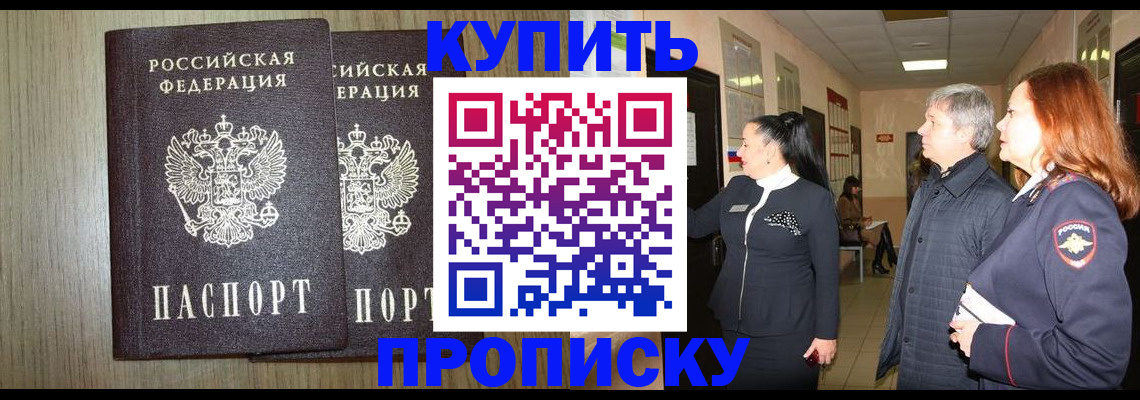 где прописаться в Бирске