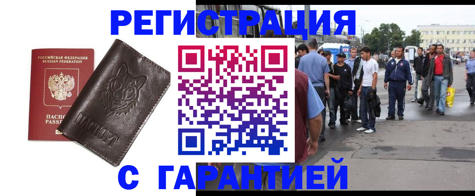 временная регистрация поиск в Бирске