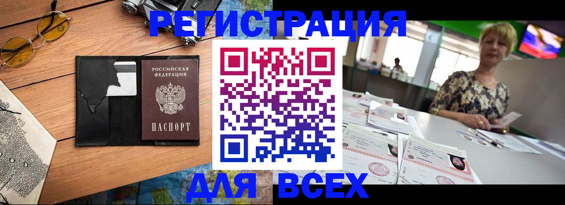 прописка для школы в Бирске