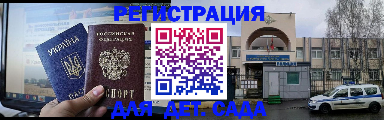 прописка гарантия в Бирске