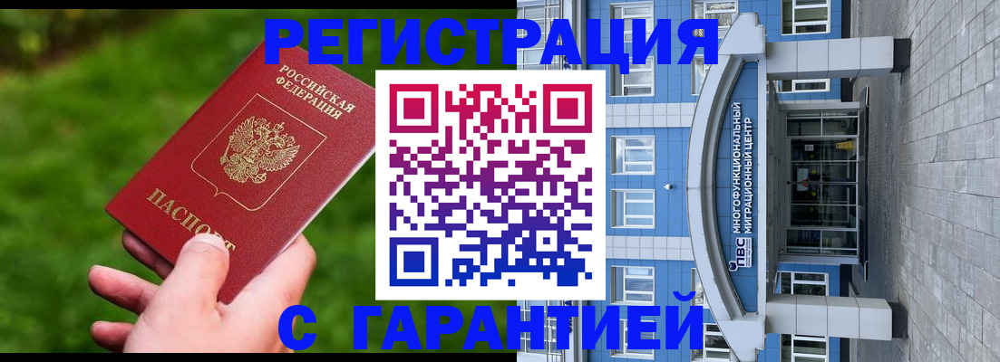 регистрация для школы в Бирске