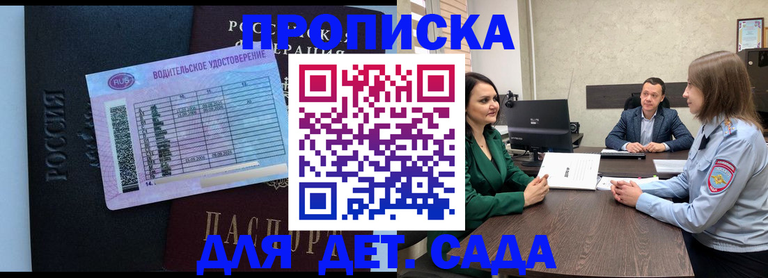 миграционный учет в Бирске